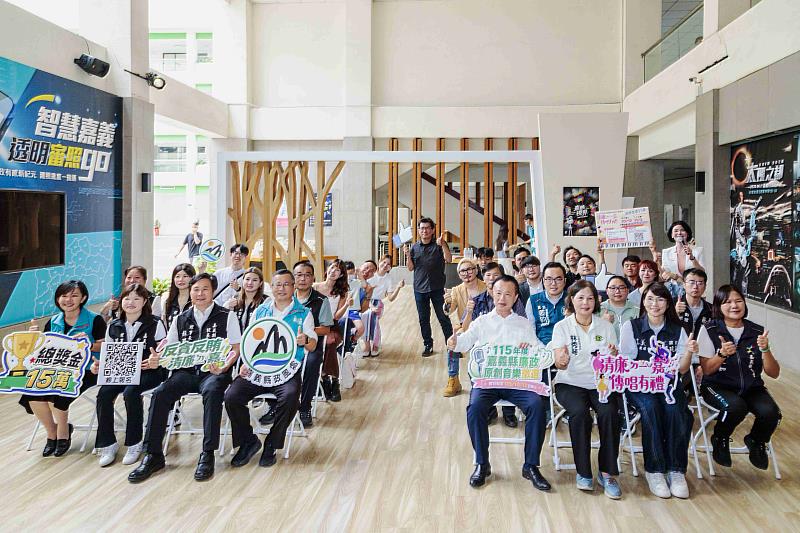 嘉義縣「清廉ㄉ一ˇ嘉,傳唱有禮」廉政原創音樂徵選