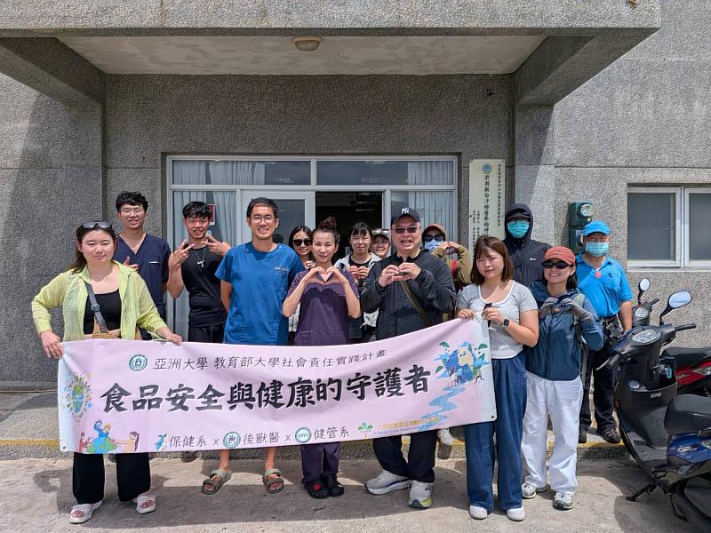 亞大USR團隊造訪澎湖縣白沙鄉吉貝衛生所，與衛生所人員及澎湖縣衛生局人員在吉貝衛生所門口合影留念，展現深耕離島衛生與食安服務之決心。