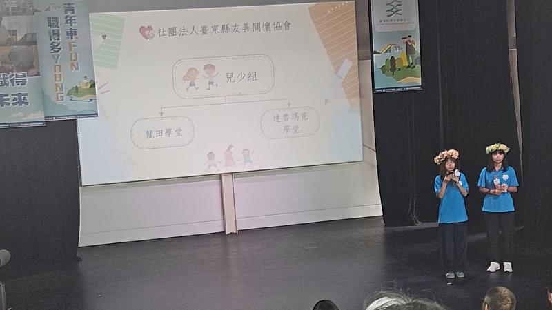 走進職場、探索臺東 暑期職場體驗成果分享會
