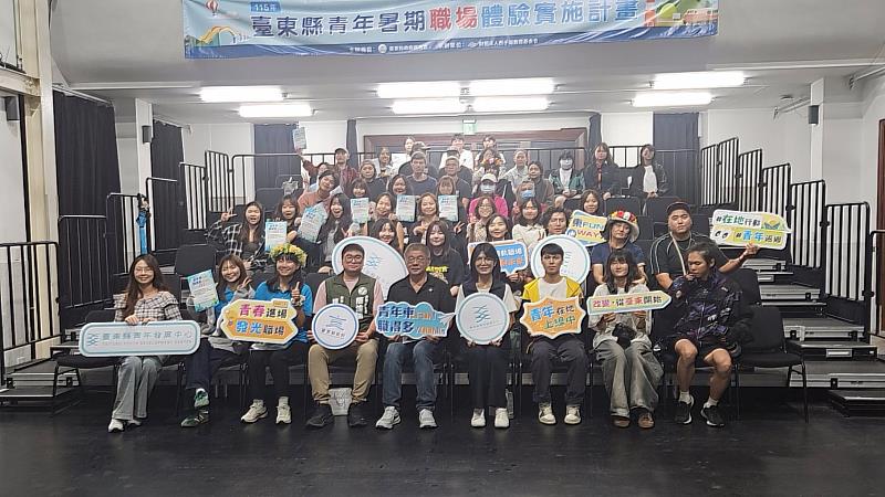 走進職場、探索臺東 暑期職場體驗成果分享會