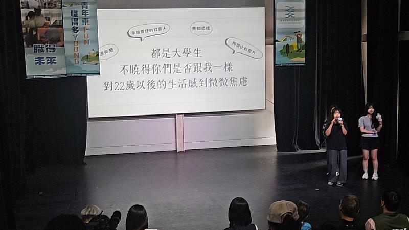走進職場、探索臺東 暑期職場體驗成果分享會