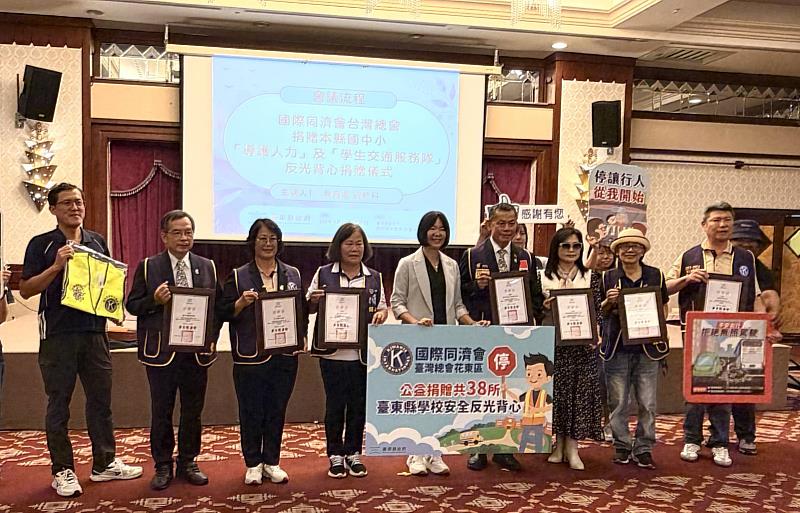 交通安全月獻愛心 同濟會捐贈臺東國中小38校反光背心護學童