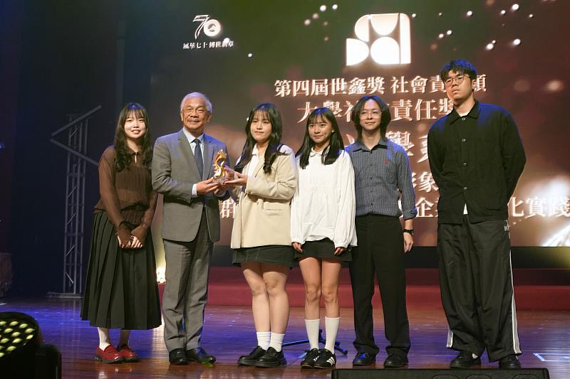 世新觀光系計畫「翻轉老店形象:社群媒體經營帶動在地企業年輕化實踐」獲2026第四屆世鑫獎大學社會責任類獎項。(世新大學提供)