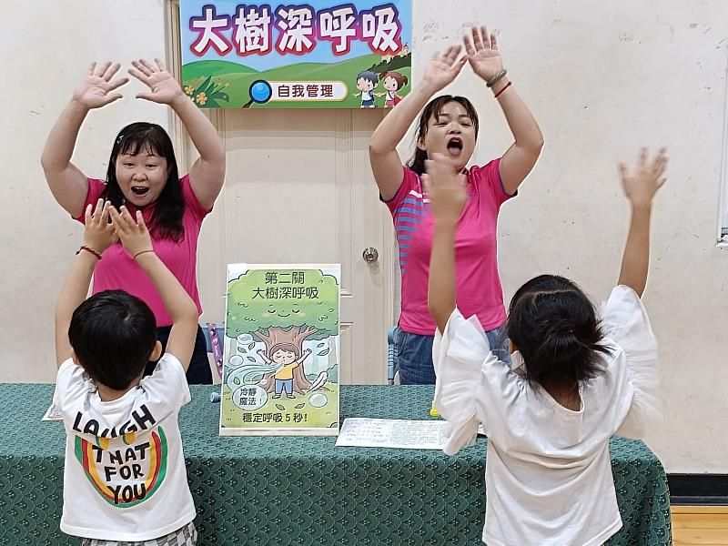 僑平國小情緒小勇士勇闖心樂園 小一新生踏出幸福學習第一步