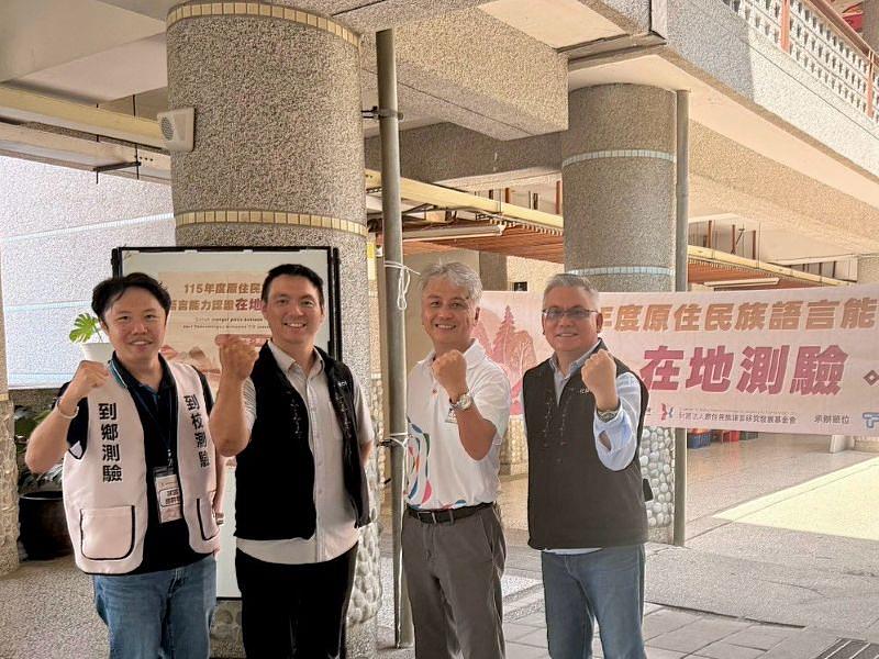 左起：財團法人電腦技能基金會許耿豪主任、原語會執行長許韋晟、花崗國中校長鄭健民、原語會董事長俄鄧．殷艾。