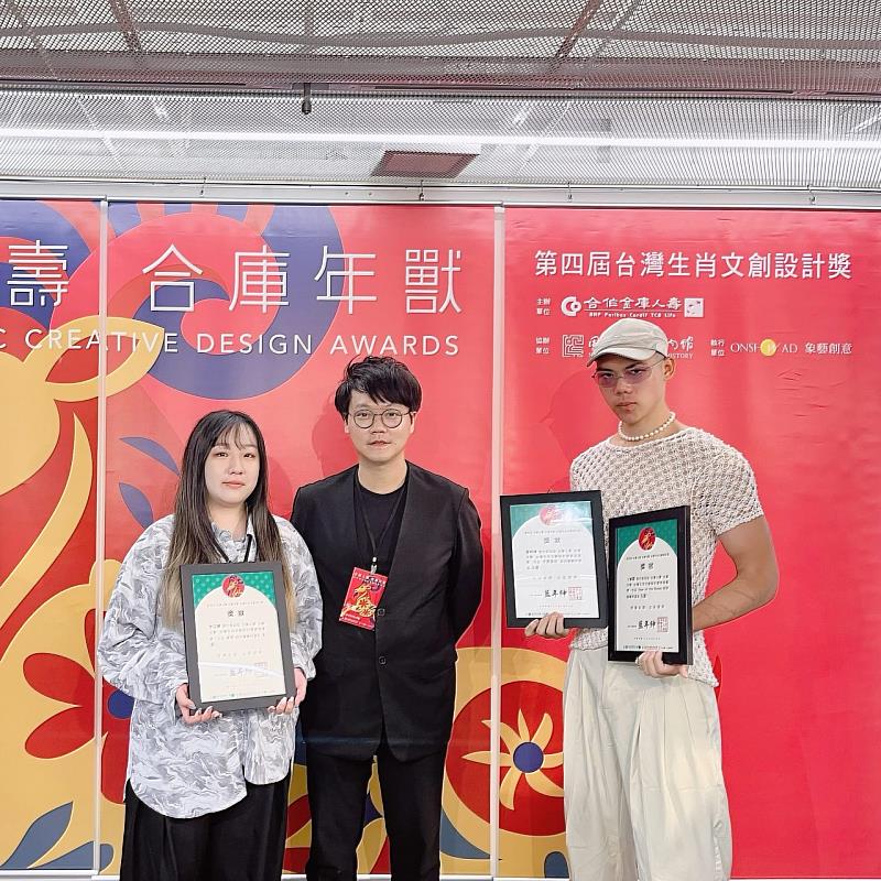 實踐大學高雄校區時尚設計學系學生周柔妡在張芳榜老師指導下,以作品《數羊到2027》榮獲「第四屆合庫人壽・合庫年獸臺灣生肖文創設計獎」金獎。