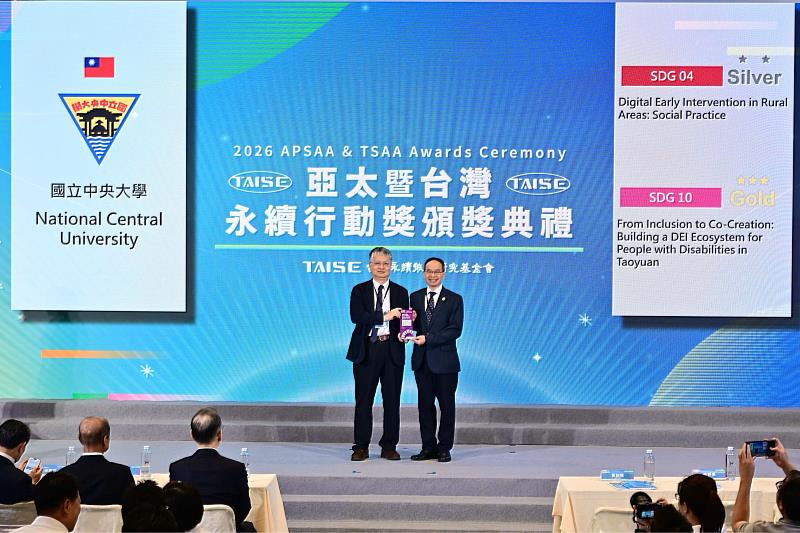 中央大學榮獲2026亞太永續行動獎1金1銀殊榮。照片台灣永續能源研究基金會提供