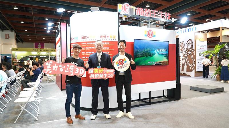 葡萄王生技董事長曾盛麟（右起）、台灣永續能源研究基金會董事長簡又新大使、美力台灣3D協會趙文豪於亞太永續博覽會合影，共同響應永續理念，讓更多人看見台灣永續行動。