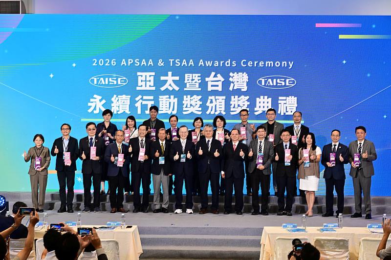 「2026第6屆台灣永續行動獎(TSAA)」,獲獎單位合影,鐘俊顏副校長(前排左2)代表崑山科大領獎。
