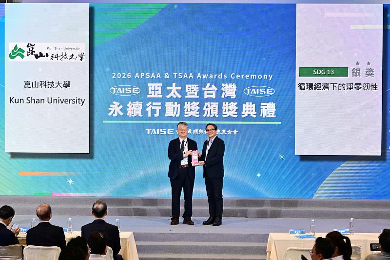 崑山科大USR計畫榮獲2026台灣永續行動獎銀獎,劉國偉政務次長(左)頒發獎項予崑山科大鐘俊顏副校長(右)。