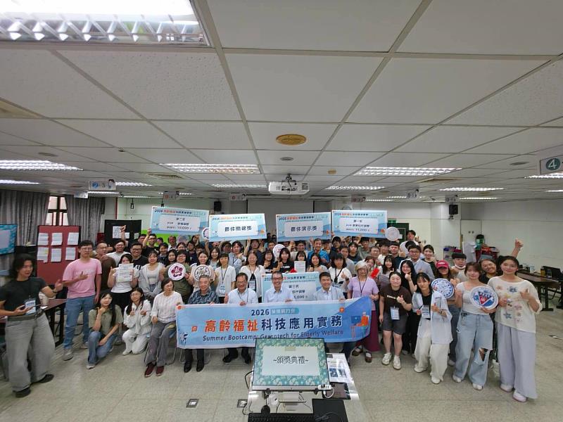 高齡福祉科技應用實務暑期戰鬥營成果發表暨頒獎典禮。