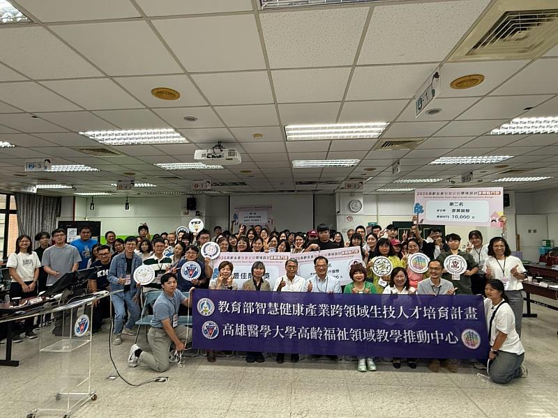 高齡友善智慧宜居環境設計暑期戰鬥營成果發表暨頒獎典禮。