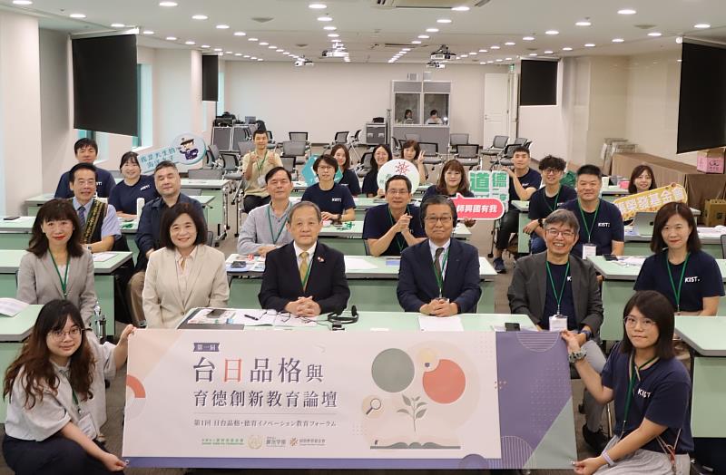 「台日品格與育德創新教育論壇」,匯聚台日教育界人士進行交流與對話,共同思考如何培育兼具知識、品格與社會責任的下一代。