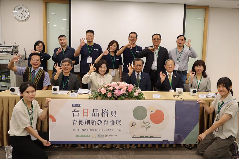 張榮發基金會舉辦第1屆「台日品格與育德創新教育論壇」,執行長鍾德美(第1排左3)、日本道德教育財團執行董事井上和行(第1排右3)、國際部長堀內一史(第1排右2)與論壇所有講師合影。