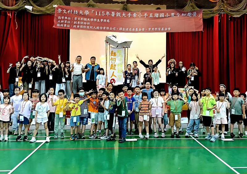 景文科大辦夏令營 麵包超人陪基隆學童綻放歡樂與自信