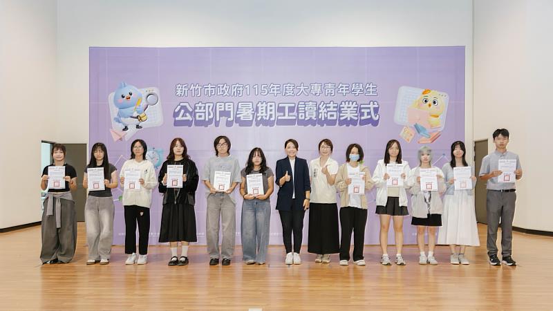 頒發結業證書。