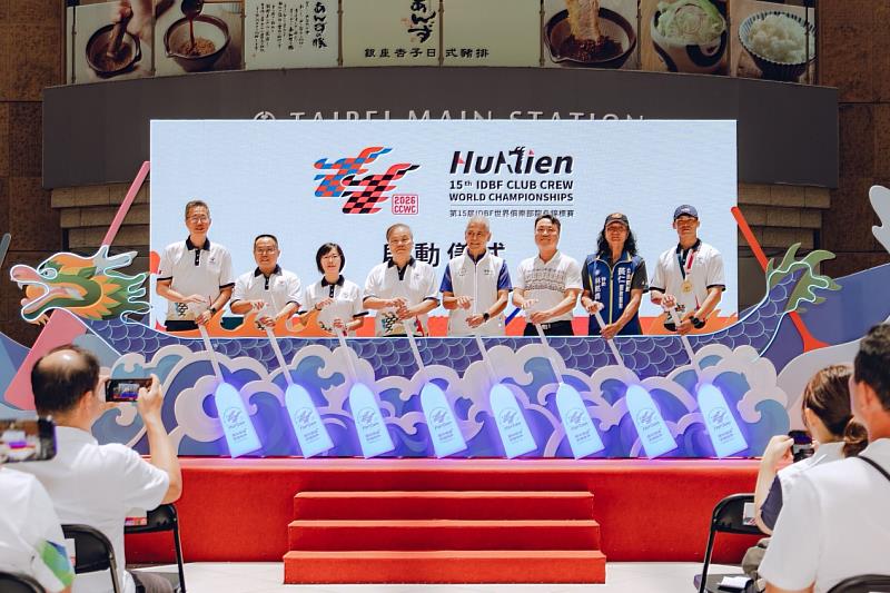 2026第15屆IDBF世界俱樂部龍舟錦標賽記者會。／花蓮縣政府提供