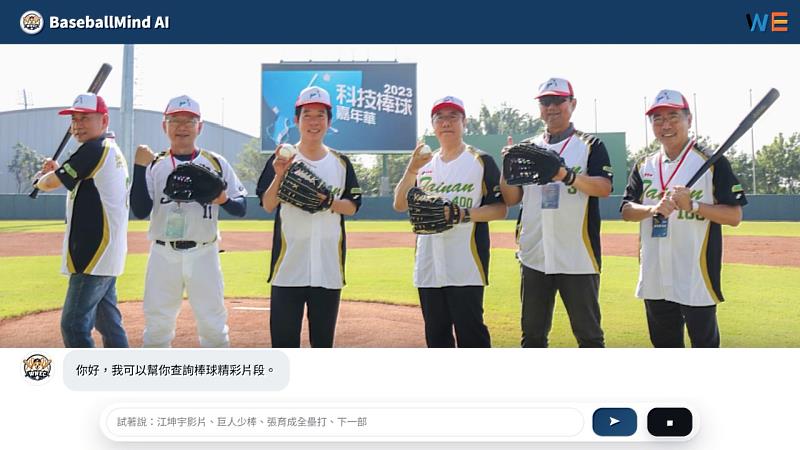 AI賦能棒球賽事轉播驅動多模態事件標記技術