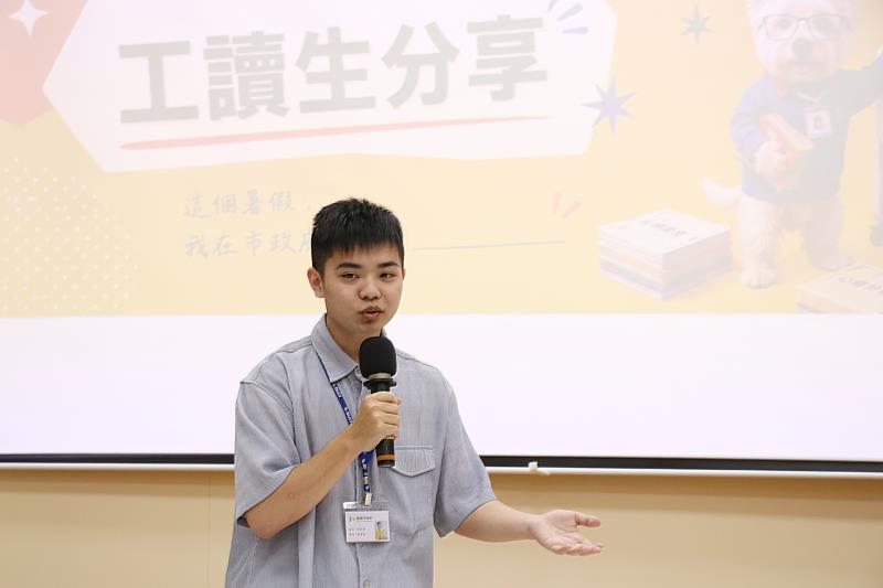 工讀同學分享心得。