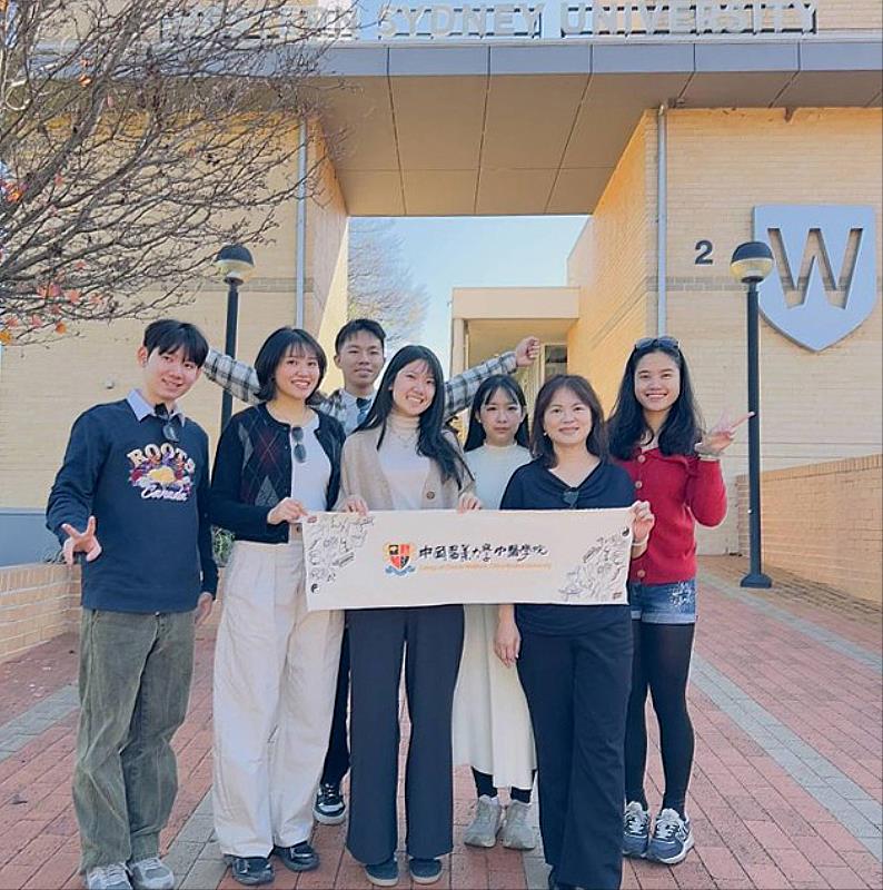 中國醫藥大學中醫學系副系住任黃慧琪教授執行教育部「新南向學海築夢計畫」,帶領六位學生赴澳洲雪梨進行海外實習。