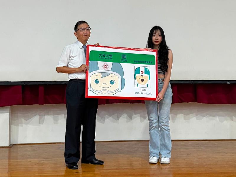 頒發學生證儀式。