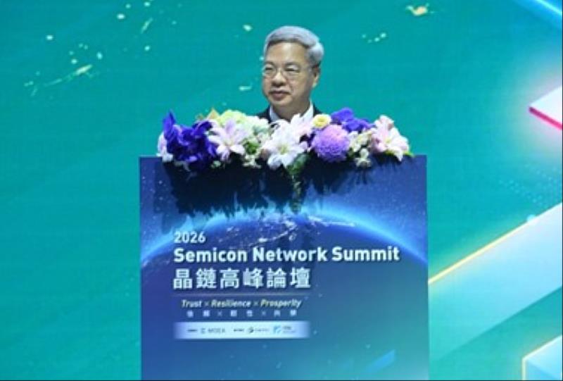 龔部長於2026年晶鏈高峰論壇致歡迎詞。