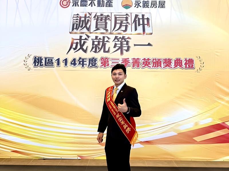 許伯瑋2024年轉職永慶加盟體系後，首年業績突破620萬元，較轉職前多了1倍！圖片來源：永慶房產集團