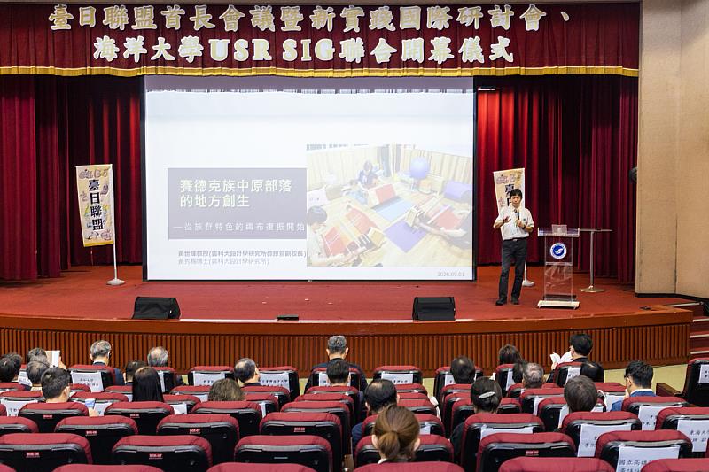 大會專題演講特別聚焦臺灣在地實務經驗。