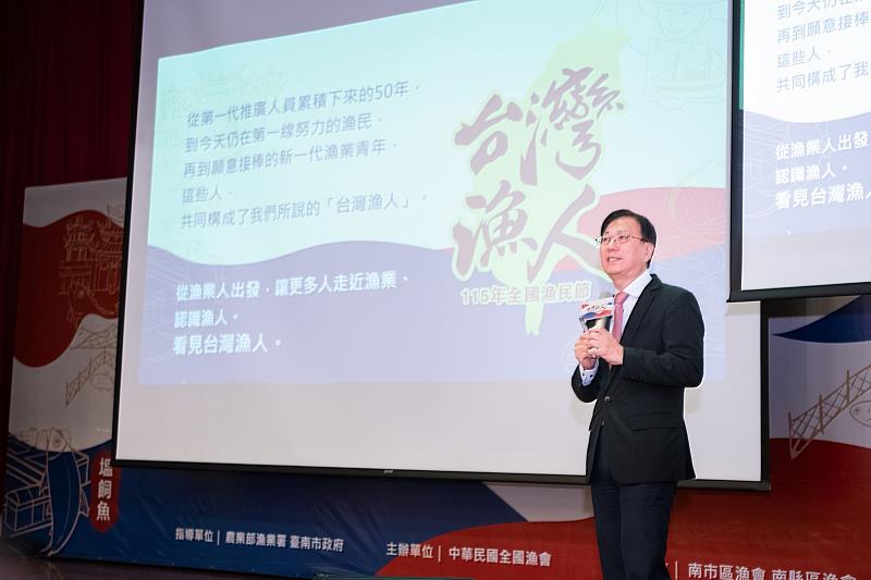 由漁業署王茂城署長介紹全國漁民節系列活動。