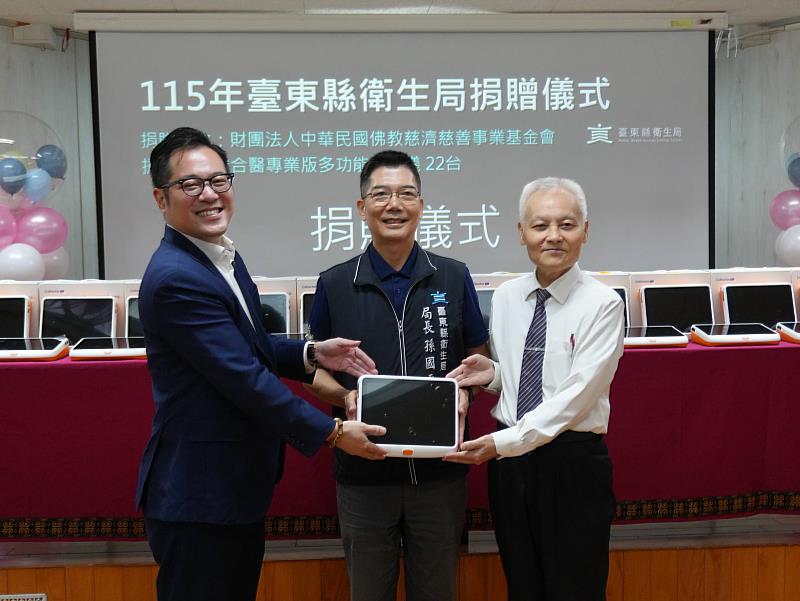 慈濟基金會捐贈22台多功能檢測儀 攜手打造更完善健康照護網