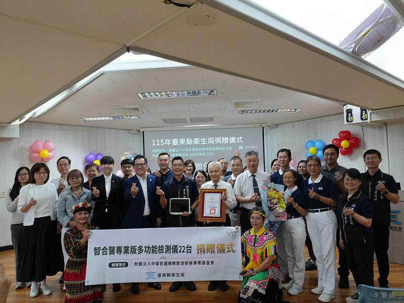 慈濟基金會捐贈22台多功能檢測儀 攜手打造更完善健康照護網