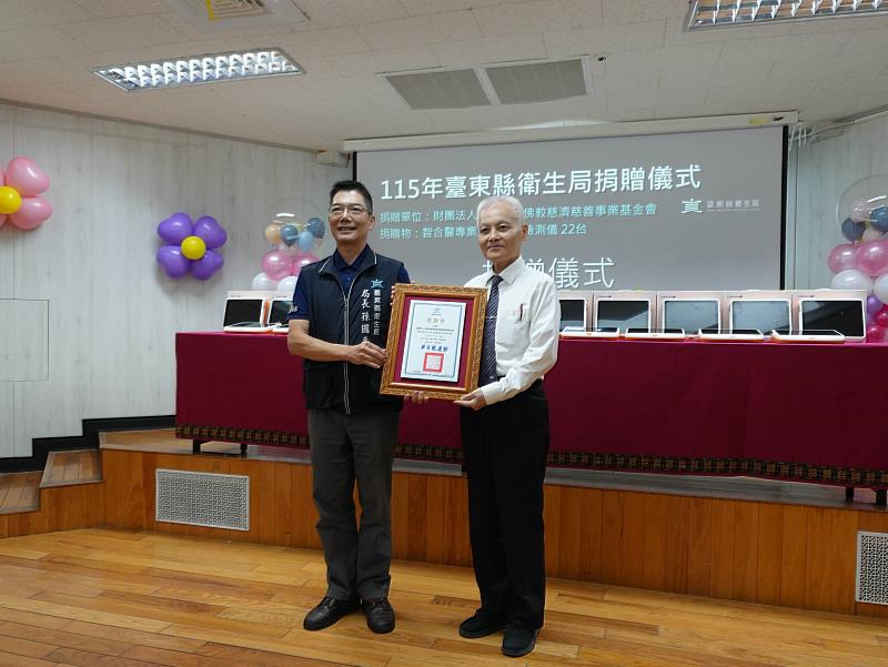 慈濟基金會捐贈22台多功能檢測儀 攜手打造更完善健康照護網