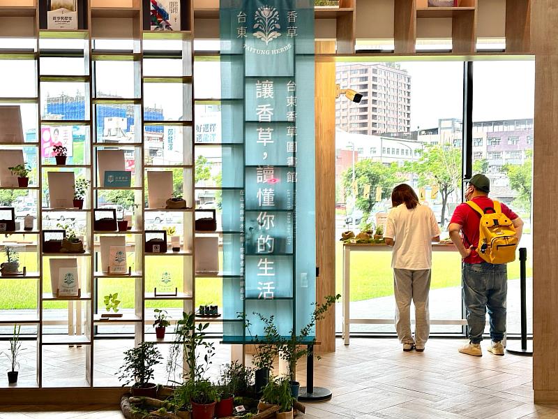 台東香草圖書館開展 縣府邀您隨著香氣閱讀自己 讓香草讀懂你的生活