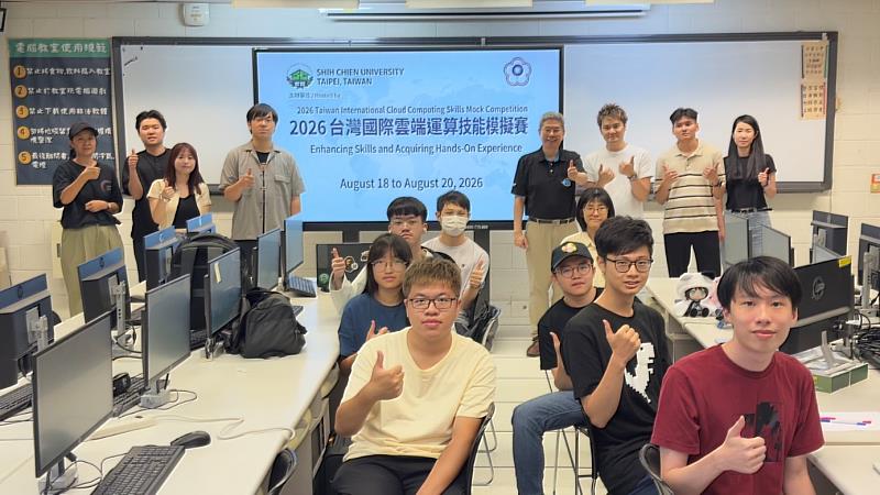 「2026台灣國際雲端運算技能模擬賽」於實踐大學登場，為9月國際技能大賽熱身備戰。