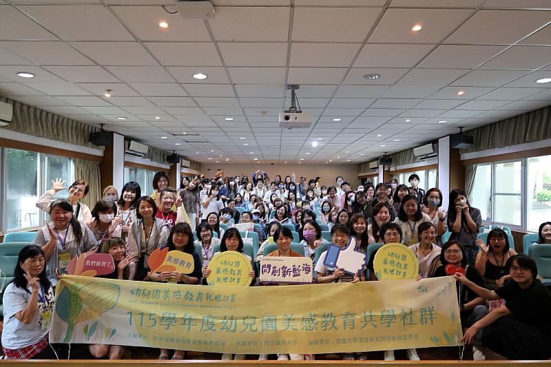 南大攜手幼教夥伴推動美感共學，臺南場共識營凝聚專業力量，扎根幼兒美感教育。