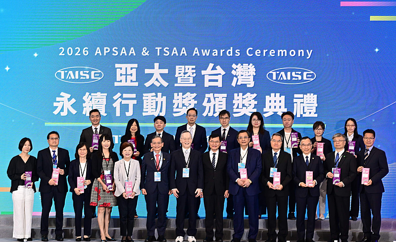 2026 APSAA & TSAA Awards Ceremony亞太暨台灣永續行動獎頒獎典禮。