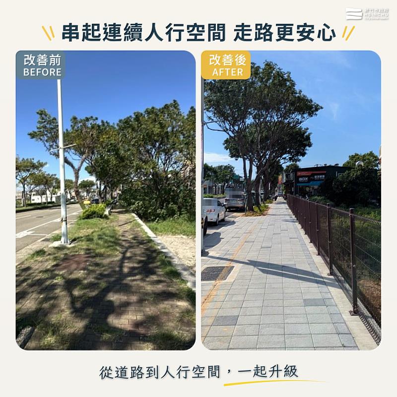 竹市公道五路三段道路改善完工。