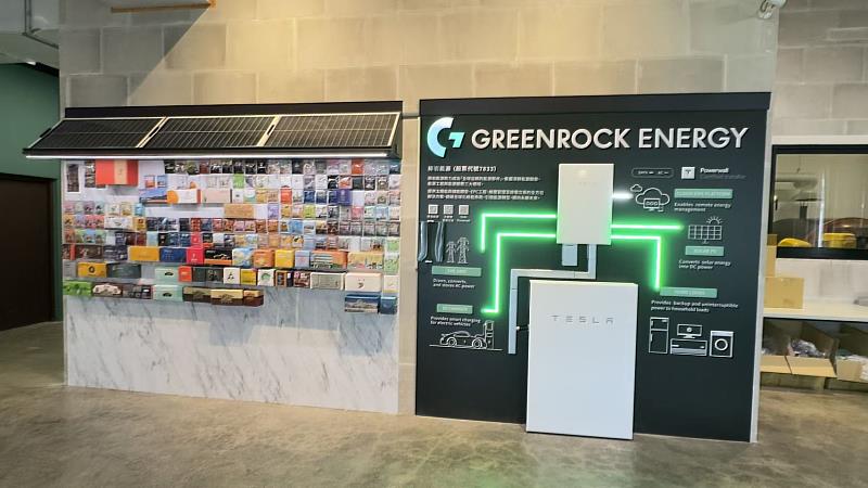 赫曼咖啡廠房,透過綠岩能源導入智慧能源管理系統、Tesla Powerwall儲能系統及太陽能應用。