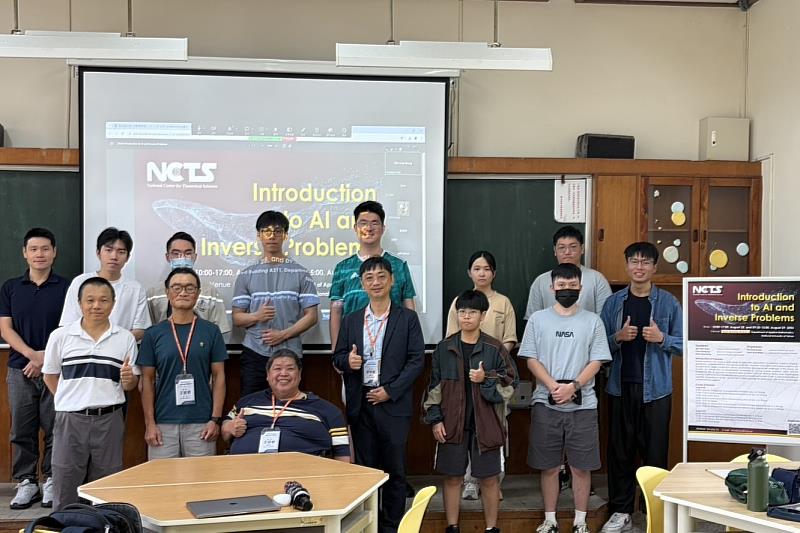 南大應數系師生參與「Introduction to AI and Inverse Problems」研習，跨校交流探索AI與反問題應用。
