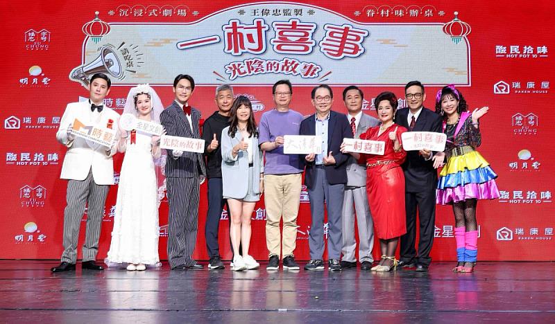 2026《一村喜事：光陰的故事》開賣記者會_盧學叡、那祈、周定緯、時藝多媒體總經理林宜標、金星文創執行長張正芬、時藝多媒體董事長黃文德、大精華傳媒成群傑董事長、岑永康、羅美玲、湯志偉、黃云歆。（金星文創提供）