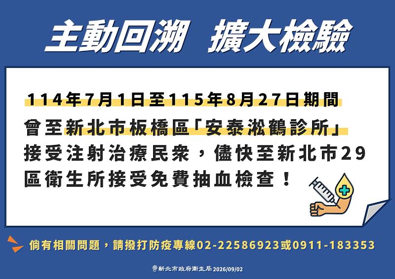 主動回溯,擴大檢驗。