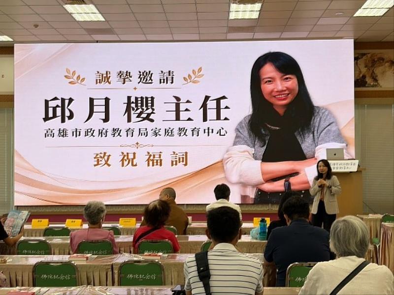 家庭教育中心邱月櫻主任致詞,期盼陪伴家長與孩子共同成長。