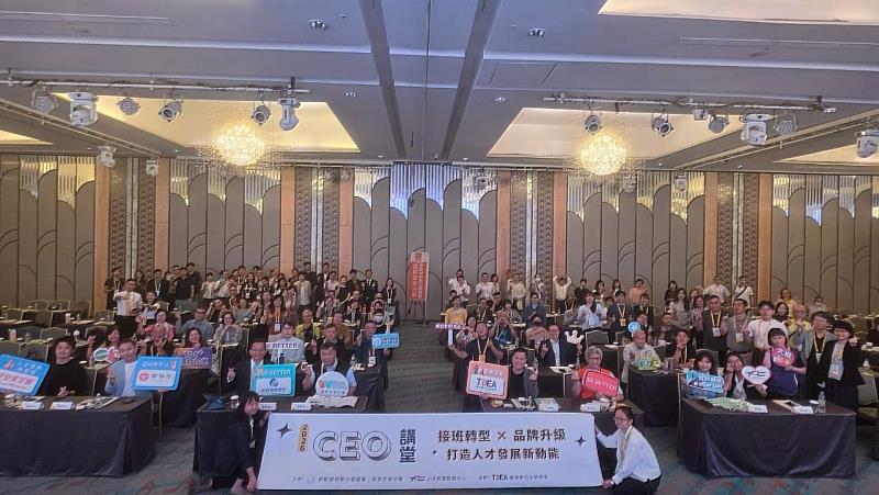 CEO講堂現場吸引近200位產官學菁英參與,現場氣氛熱烈。