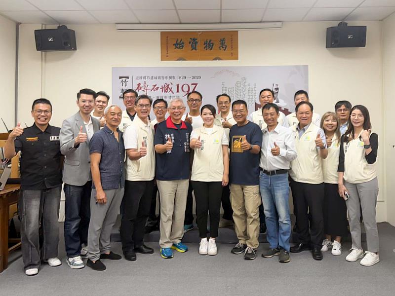新竹市中央形象商圈促進會今日舉辦「竹塹磚石城197」系列活動啟動記者會。