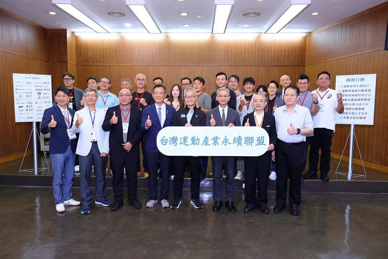 台灣運動產業永續聯盟MOU簽署合影。前右1:清華大學體育教育學院王子華院長、前右2:運動部呂忠仁參事、前右3:環境部葉俊宏政務次長、前右4:中華職棒楊清瓏秘書長、前左2:台灣運動產業永續聯盟發起人黃煜教授、前左3:清華大學許建民教授、前左4:中華奧會環境部林廷芳主任委員。
