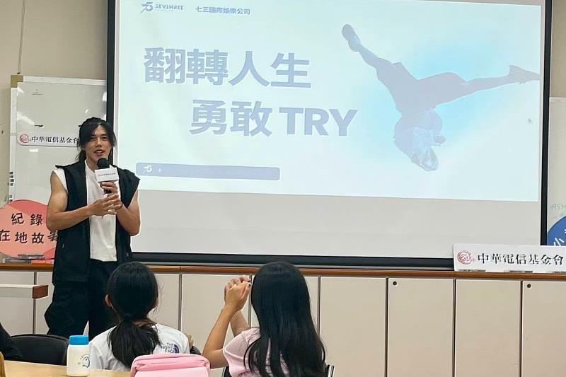 鑽石級YOUTUBER奇軒鼓勵小導演勇於追求夢想、勇敢翻轉人生。