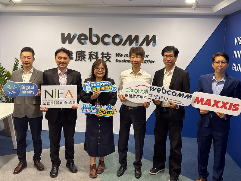 數位部數位信任跨產業場域驗證啟動儀式暨交流會，左起偉康科技陳怡良總經理、新創總會鄭博文營運長、數位部數產署王修怡 簡任視察、車麗屋卓豐閔董事長、偉康科技連泓鈞董事長、正新橡膠陳柏嘉協理（圖/新創總會提供）
