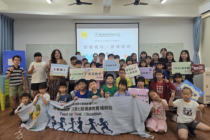 師資生與學童完成多元課程並合影留念,展現南大暑期服務學習的豐碩成果。
