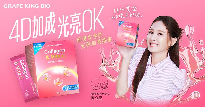 【每日煥采C膠原粉】韓國5.2K小分子1000DA三重膠原蛋白,搭配足量穀胱甘肽、神經醯胺、紅石榴萃取、維生素C與GKK2®拾光活菌®密生元,打造都會女性的光亮加乘提案。
