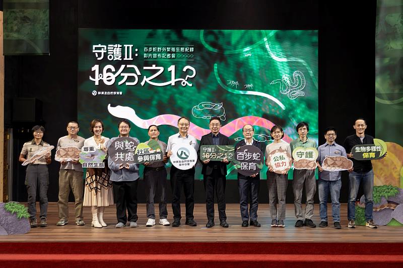 林業保育署與在地居民公私協力攜手保育,讓觀眾看見生命延續的珍貴及自然環境生存的挑戰。